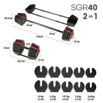 Zestaw regulowanych sztangielek HMS SGR40 PRO SET 2,5kg - 41 kg Zestaw regulowanych sztangielek HMS SGR40 PRO SET 2,5kg - 41 kg